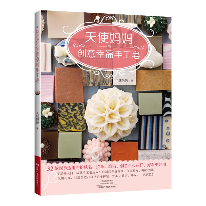 Libro de fabricación de jabón  - Soap Making Book For Beginners reseña y precio